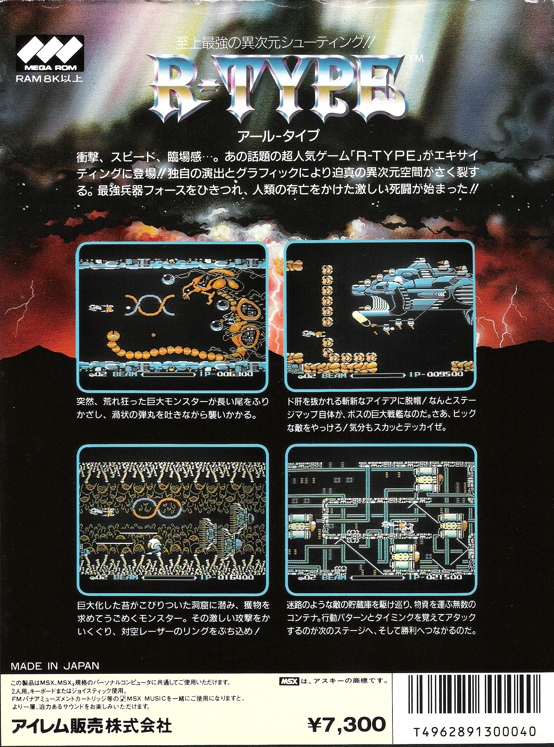 R-Type